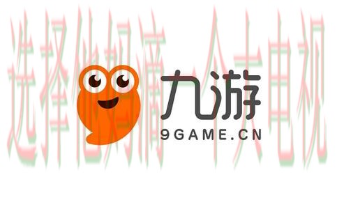 九游游戏网:热门手游下载平台 九游游戏网:热门手游下载平台