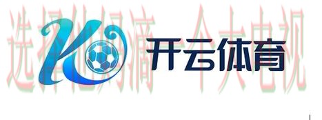 开云手机APP官方客户端下载平台