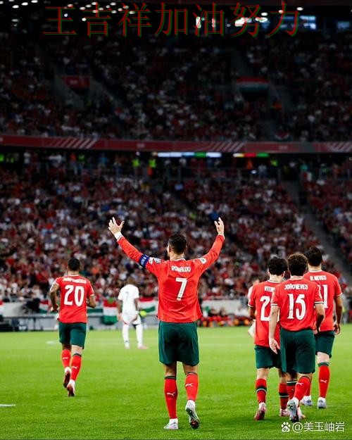 C罗状态回升引发热议 球队状态回暖值得关注