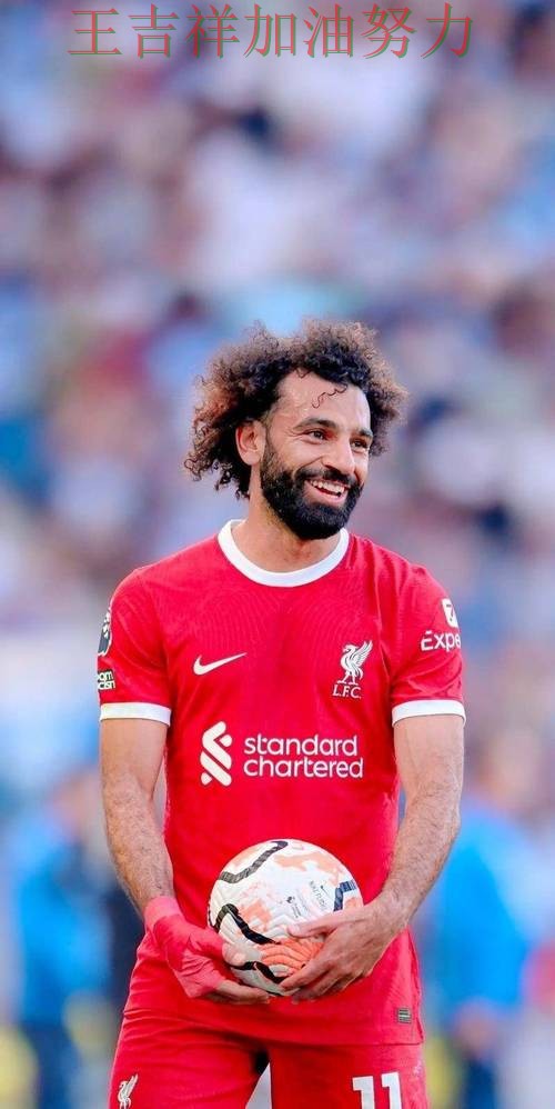 萨拉赫状态回升引发热议 进攻效率提升成为亮点