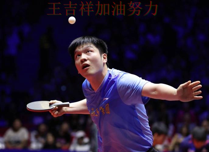 WTA巡回赛前瞻分析:樊振东表现抢眼 也让外界重新评估球队实力 WTA巡回赛前瞻分析:樊振东表现抢眼 也让外界重新评估球队实力