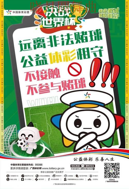 世界杯买球平台新手最容易踩的坑有哪些 核心技巧公开 世界杯买球平台新手最容易踩的坑有哪些 核心技巧公开